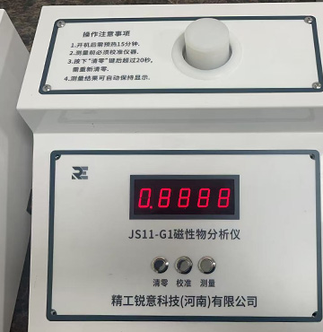 磁性粉分析装置